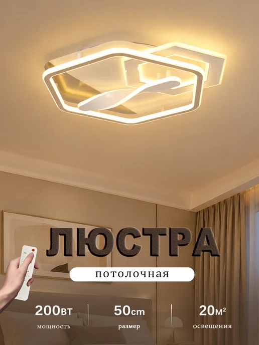 UMI Люстра в зал потолочная LED, белый