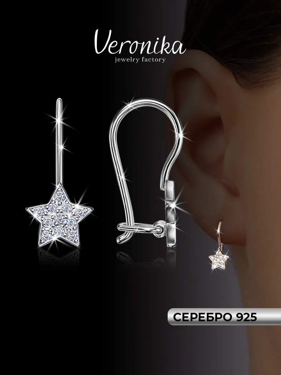 Серьги детские серебро 925 звезды с фианитами