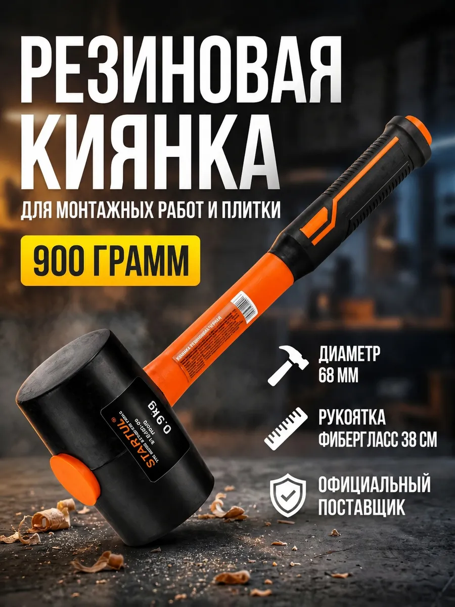 Киянка резиновая черная 0,9кг с фибергл. рукояткой