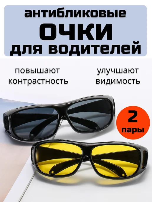 SOLEH Очки для водителя антибликовые антифары солнцезащитные, черный