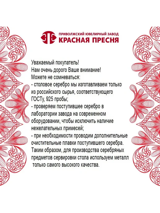 ЗАО Красная Пресня Ложка"Стиль" чайная серебряная, серебристый, фото 4