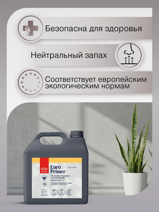 TIKKURILA Грунтовка EURO PRIMER 3л, 3 л, фото 2