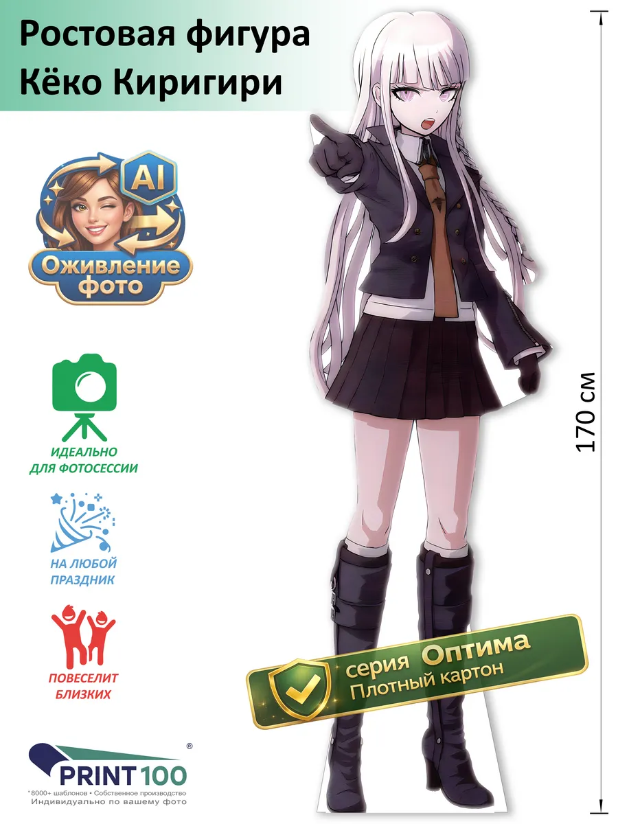 Кёко Киригири (Danganronpa) Ростовая фигура 2
