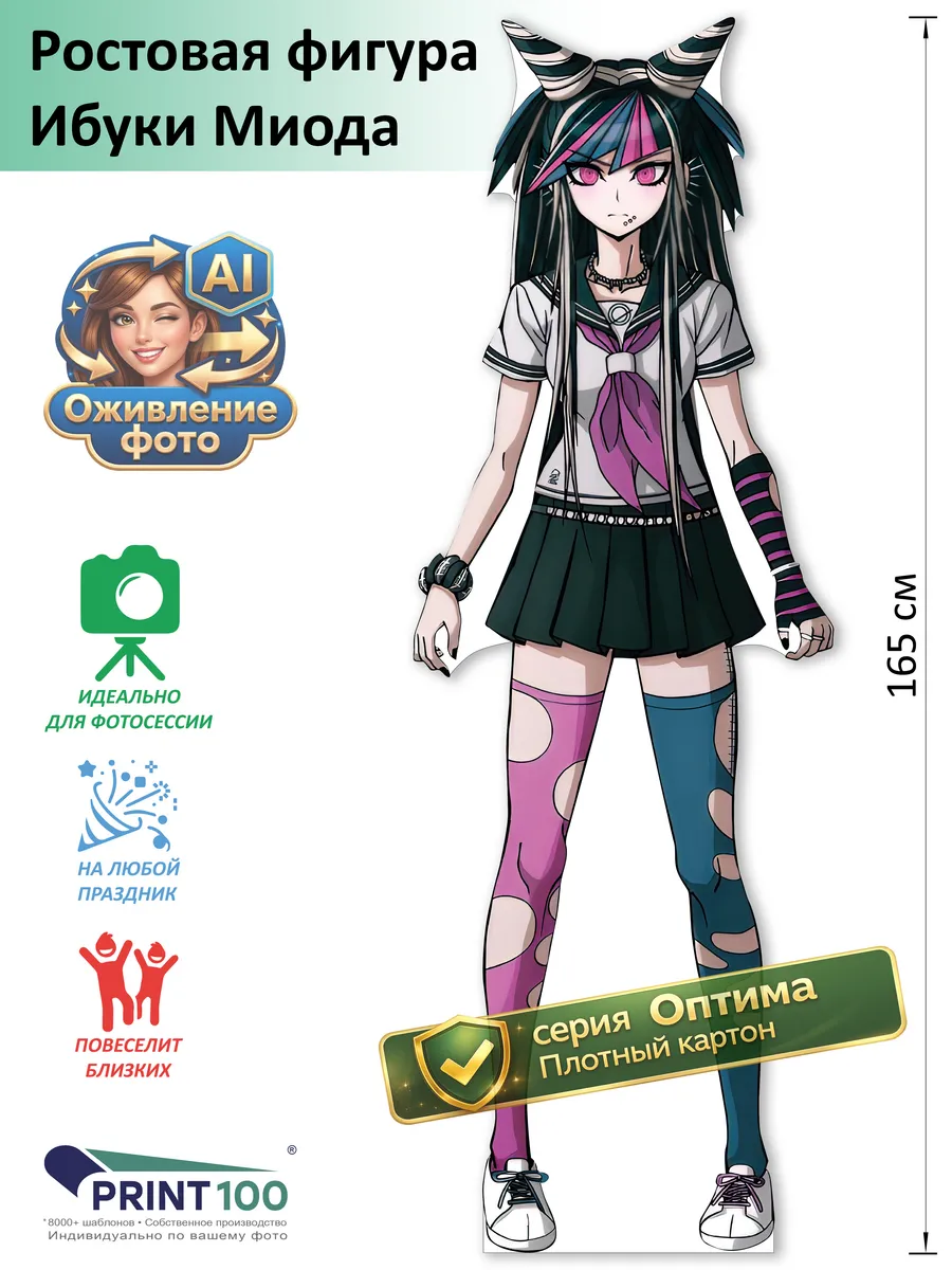 Ибуки Миода (Danganronpa) Ростовая фигура 1