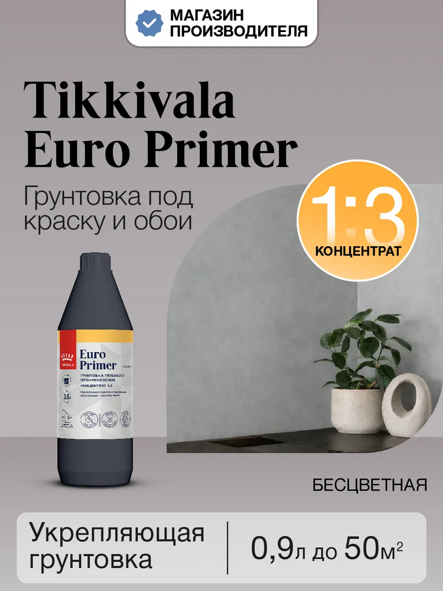Грунтовка EURO PRIMER 0,9л