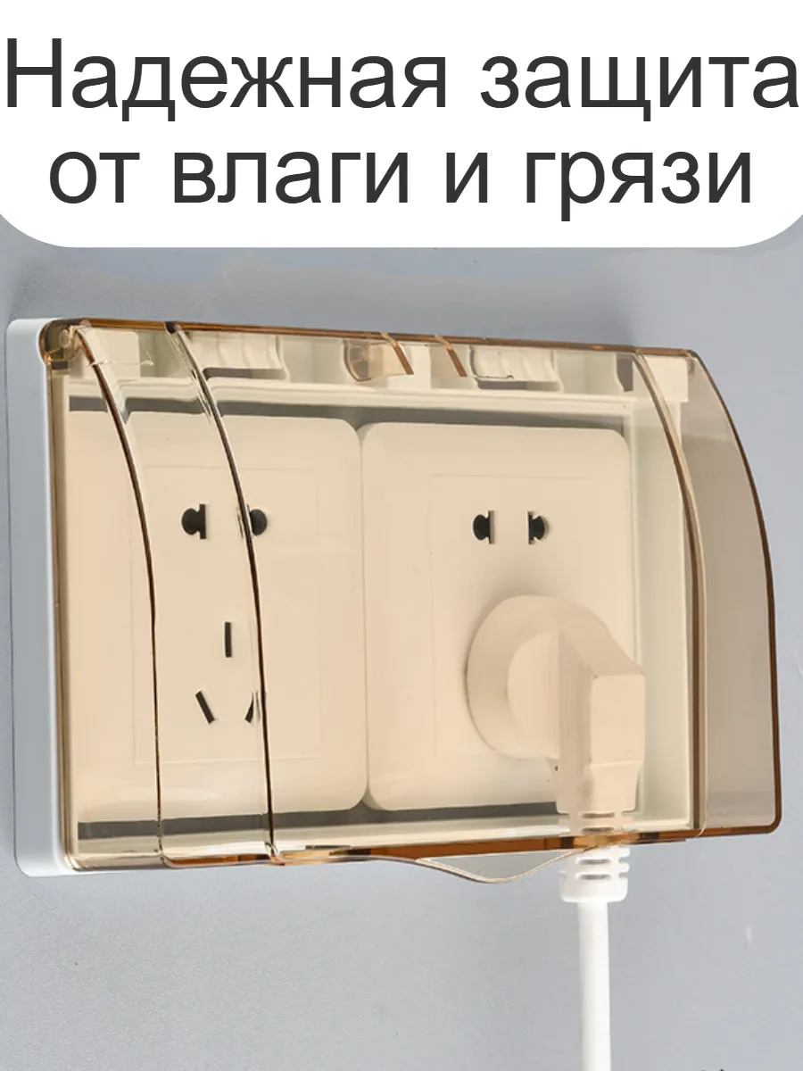 Защита на розетку звонок