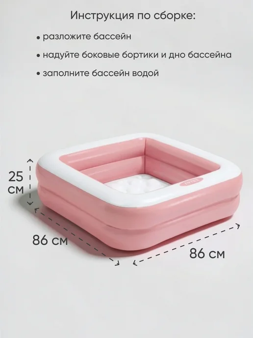Intex Бассейн для малышей с надувным дном 57100, белый, фото 2