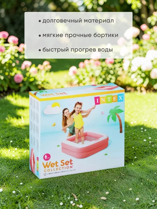 Intex Бассейн для малышей с надувным дном 57100, белый, фото 3