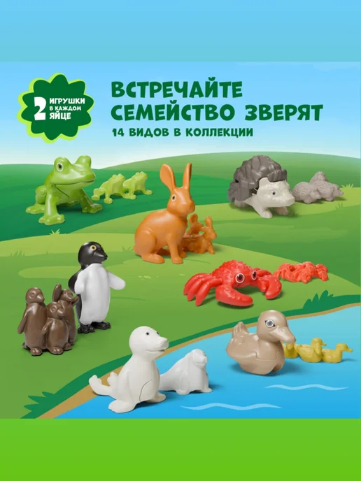 Kinder Шоколадное яйцо Киндер Сюрприз Natoons 3шт, 5 шт, фото 2