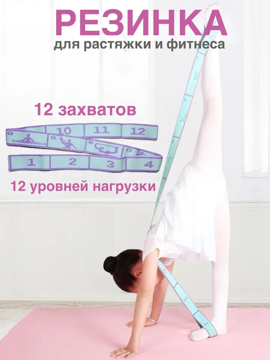 Эспандер ленточный 12 петель