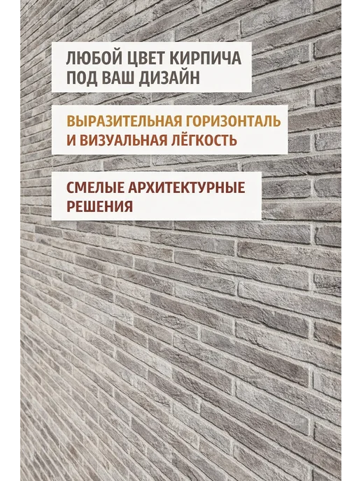 Гибкий ригельный кирпич на сетке с пленкой.Плитка.Микс, вариант, фото 5