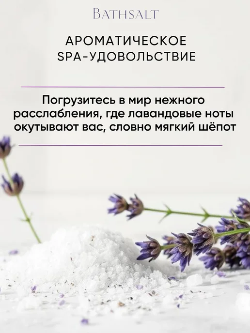 DARTERICA Соль для ванны с эфирным маслом лаванды и витаминами, 0,5 кг, 500 г, фото 2