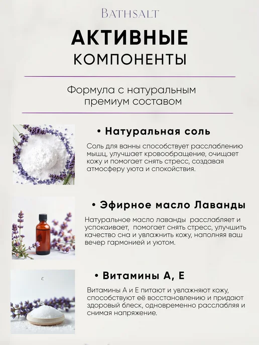 DARTERICA Соль для ванны с эфирным маслом лаванды и витаминами, 0,5 кг, 500 г, фото 3