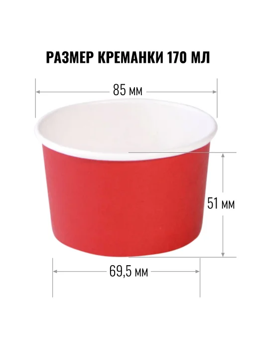 Ларен Креманки одноразовые бумажные 330мл 90шт, 170 мл, 120 шт, фото 4