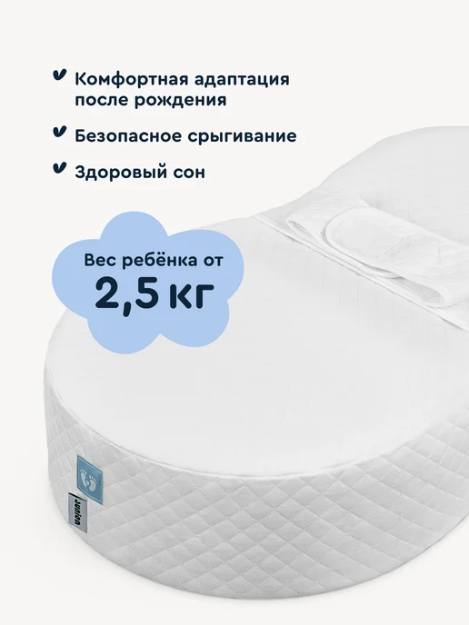 Матрас-кокон для новорождённых Junion Lunbi, 70х40 см, пена с эффектом памяти, вариант, фото 2
