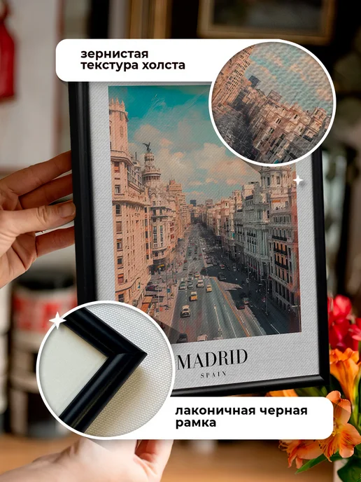 как в Pinterest Картина на холсте для интерьера Мадрид Испания 20х27 см, 20x27 см, фото 4