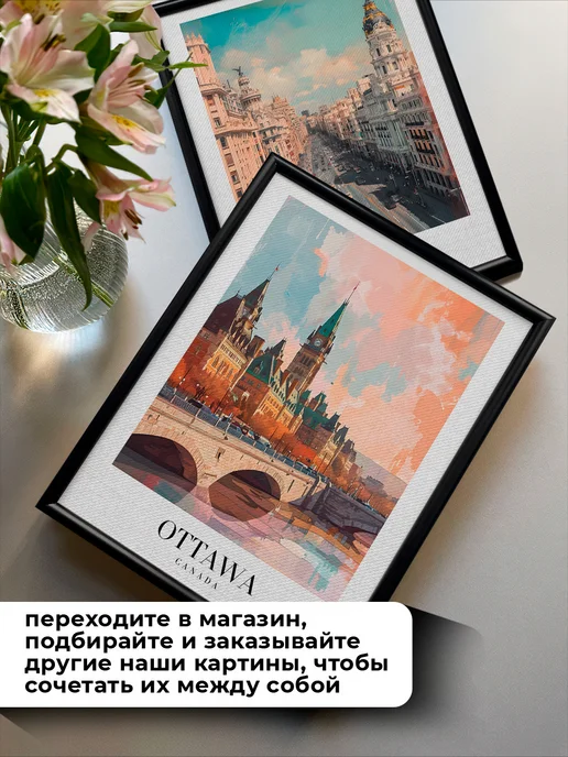 как в Pinterest Картина на холсте для интерьера Мадрид Испания 20х27 см, 20x27 см, фото 7