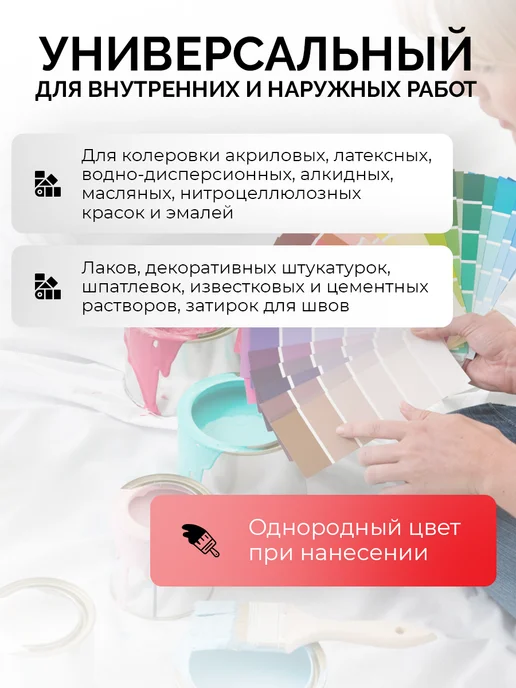 Neomid Колер-паста для краски, универсальный, 100мл, 100 мл, фото 2