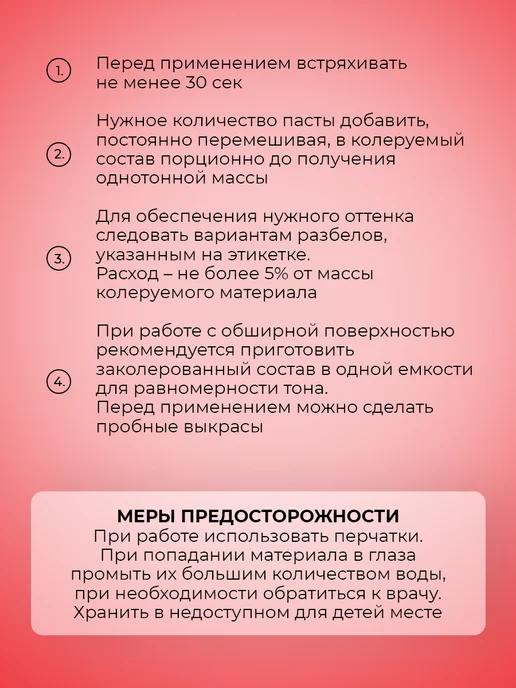 Neomid Колер-паста для краски, универсальный, 100мл, 100 мл, фото 3