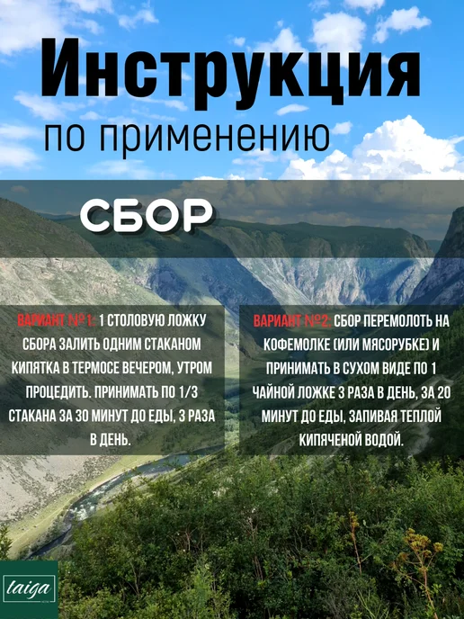 Данила Травник При болезни Паркинсона Травяной сбор, вариант, фото 4