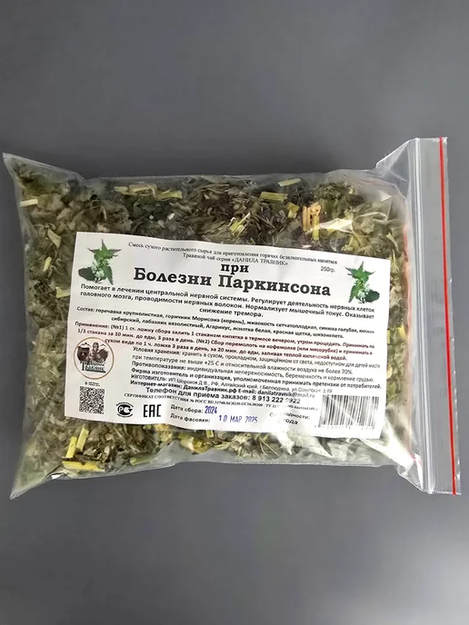 Данила Травник При болезни Паркинсона Травяной сбор, вариант, фото 6