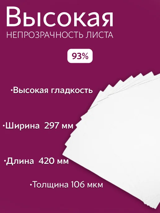 Бумага Ballet Premier A3, 80 г/м², 500 листов, 1 пачка, фото 4