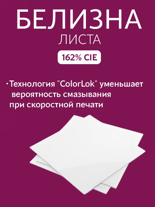 Бумага Ballet Premier A3, 80 г/м², 500 листов, 1 пачка, фото 5