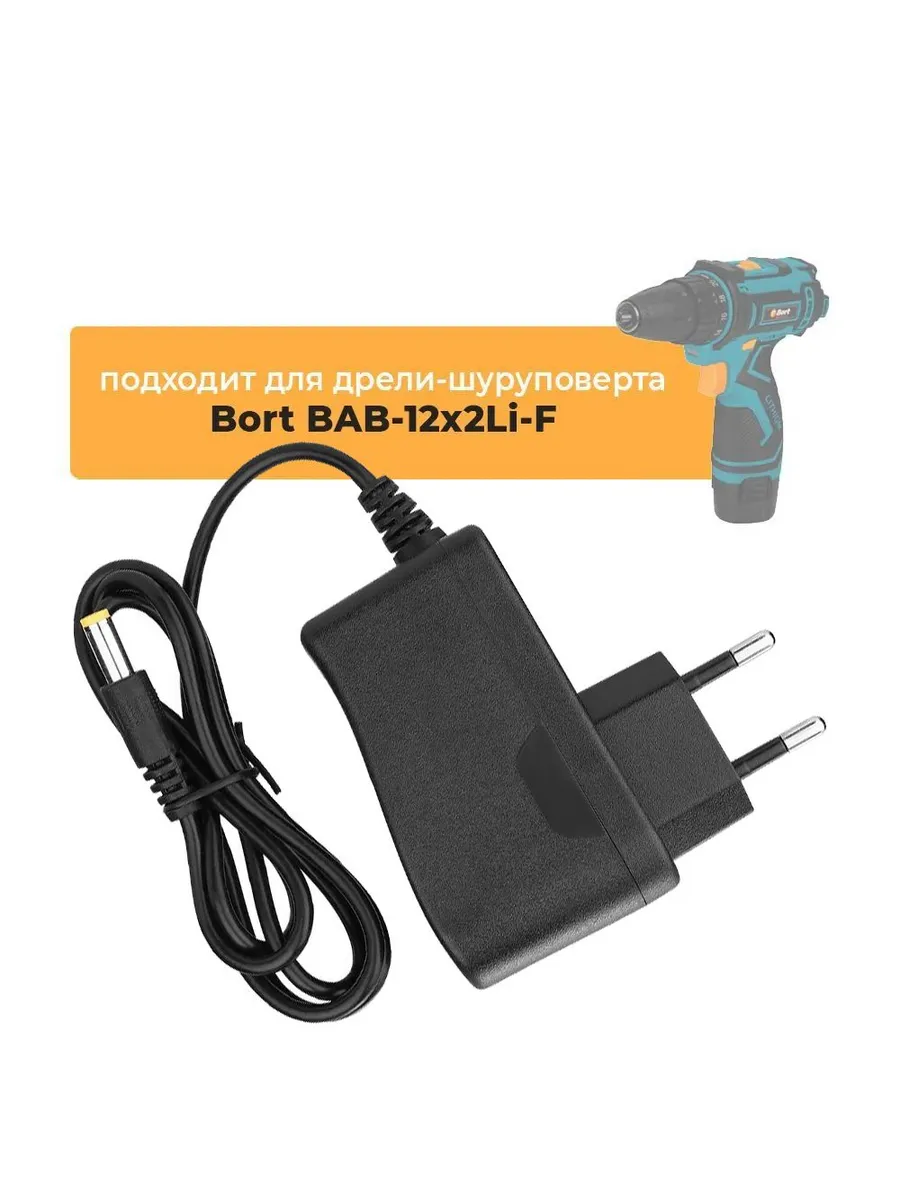 Зарядное устройство для аккумулятора Bort BAB-12x2Li-F