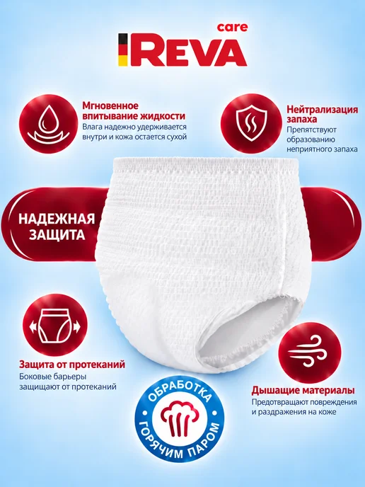 Reva Care Впитывающие трусы для взрослых размер XL 130-160 см, 30 шт, 10 шт, фото 2