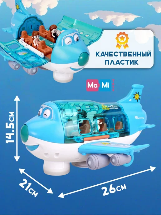 Ma-Mi Toys Музыкальный самолет интерактивная игрушка, голубой, фото 3