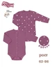 Комплект боди для новорожденных, 2ед Эскимо. 372093688 купить за 1 095 ₽ в интернет‑магазине Wildberries