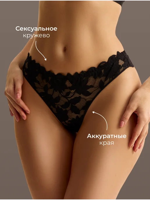 Fappe Трусы женские бразильяна кружевные, набор 4 шт, 4 шт, фото 5