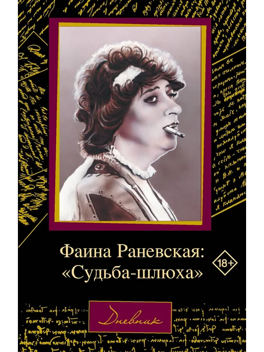 Кеуде әйелі мен үлкен кисканың фотосы