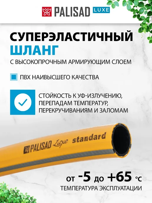 PALISAD Шланг поливочный садовый 3 4, армированный 25м 67657, 25 м, фото 2