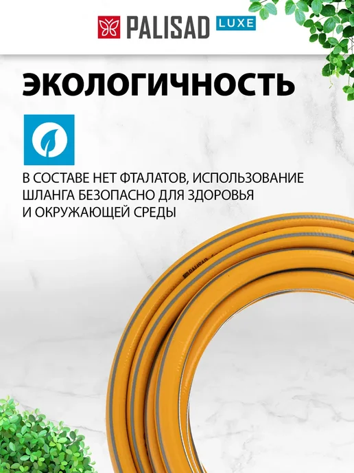 PALISAD Шланг поливочный садовый 3 4, армированный 25м 67657, 25 м, фото 3