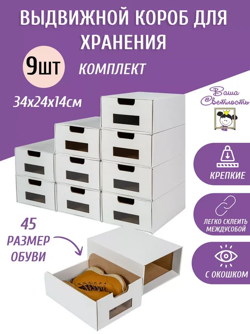 Завод пластмассовых изделий Короб для хранения обуви и мелочей универсальный, белый