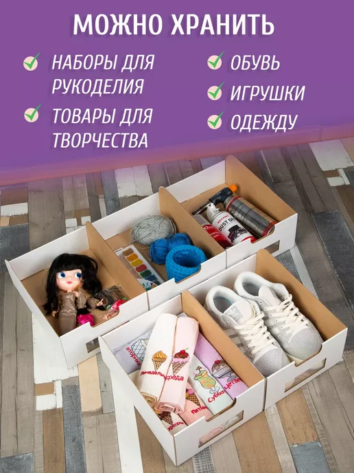 Завод пластмассовых изделий Короб для хранения обуви и мелочей универсальный, белый, фото 2