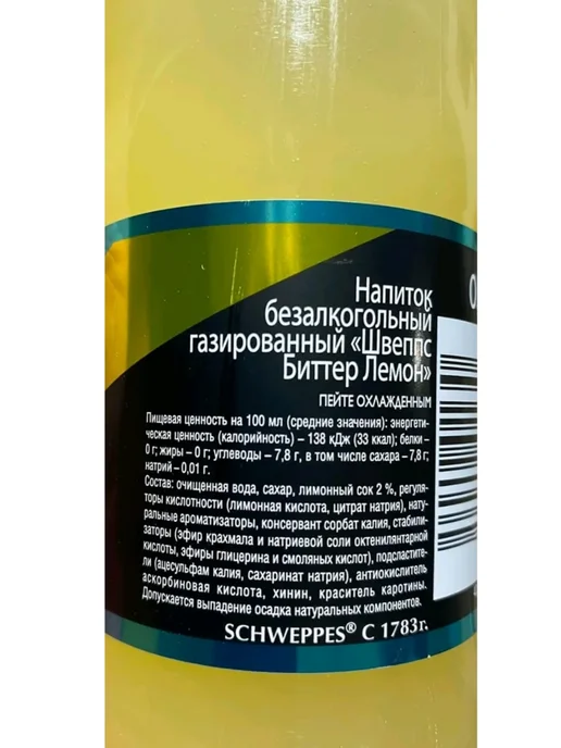 Schweppes Напиток газированный Швепс лемон 2 л, 2 л, фото 2