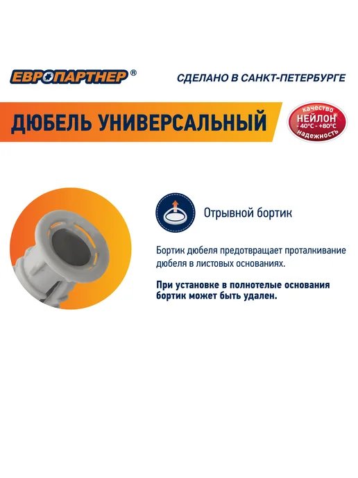 ЕВРОПАРТНЕР Дюбель универсальный 8*40 PDU N нейлоновый 12шт, 8x40, 12 шт, фото 3