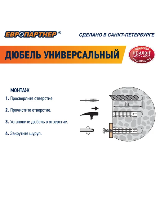 ЕВРОПАРТНЕР Дюбель универсальный 8*40 PDU N нейлоновый 12шт, 8x40, 12 шт, фото 6