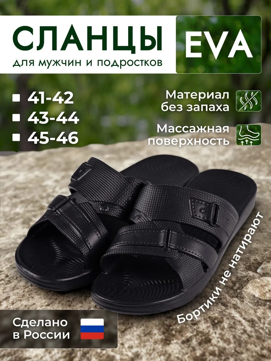 Шлепанцы резиновые тапочки
