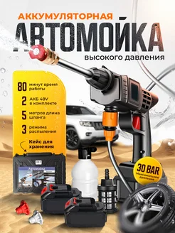 Мойка высокого давления аккумуляторная 372103698 купить за 2 037 ₽ в интернет‑магазине Wildberries