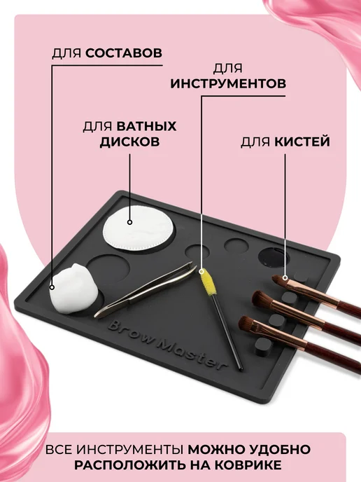 BROW MASTER Коврик бровиста, палитра для макияжа, вариант, фото 2