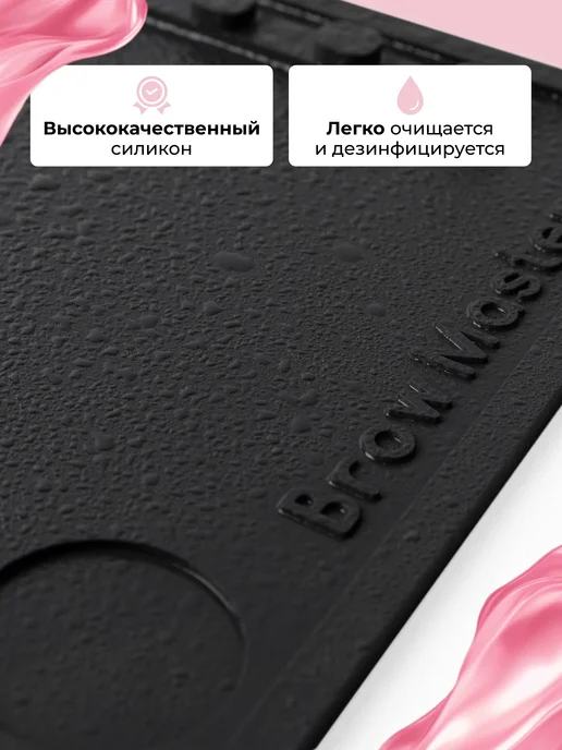 BROW MASTER Коврик бровиста, палитра для макияжа, вариант, фото 4