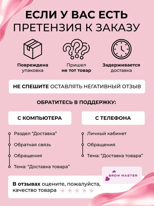 BROW MASTER Коврик бровиста, палитра для макияжа, вариант, фото 7