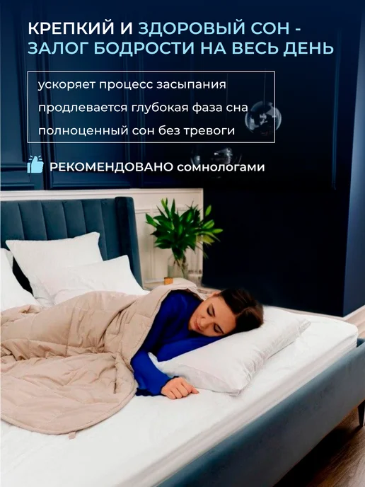 РЕНОМЕ Одеяло утяжеленное, 200х220см, евро размер "Обними", бежевый, фото 4