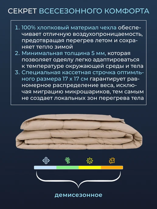 РЕНОМЕ Одеяло утяжеленное, 200х220см, евро размер "Обними", бежевый, фото 7