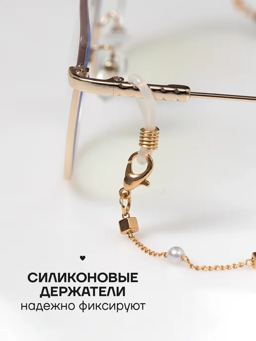 Polovinka Цепочка для очков стильная шнурок, белый, фото 5