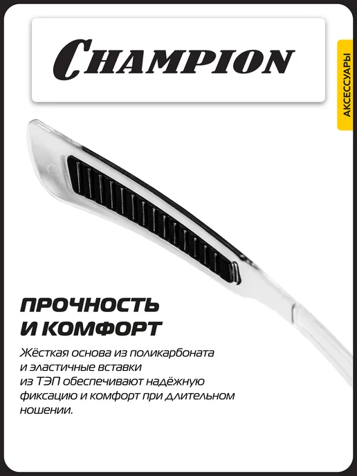 CHAMPION Очки защитные Идеал прозрачные C1034, прозрачный, фото 5