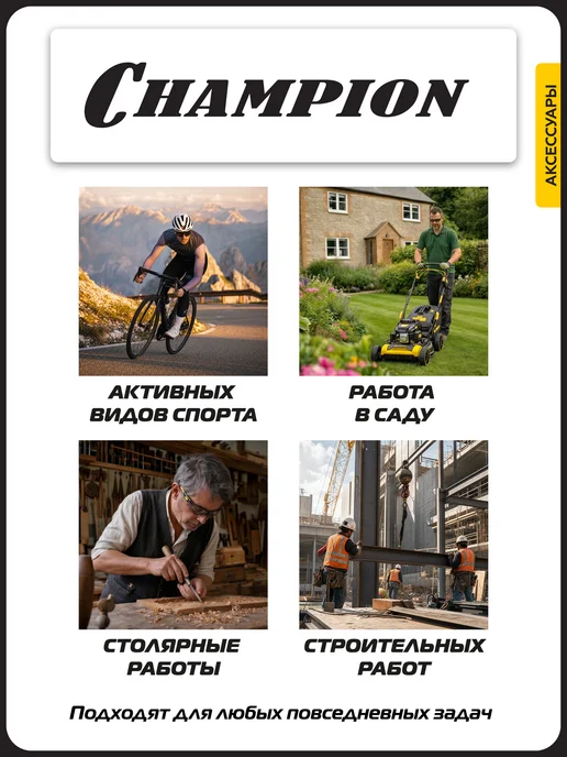 CHAMPION Очки защитные Мастер прозрачные C1038, прозрачный, фото 6